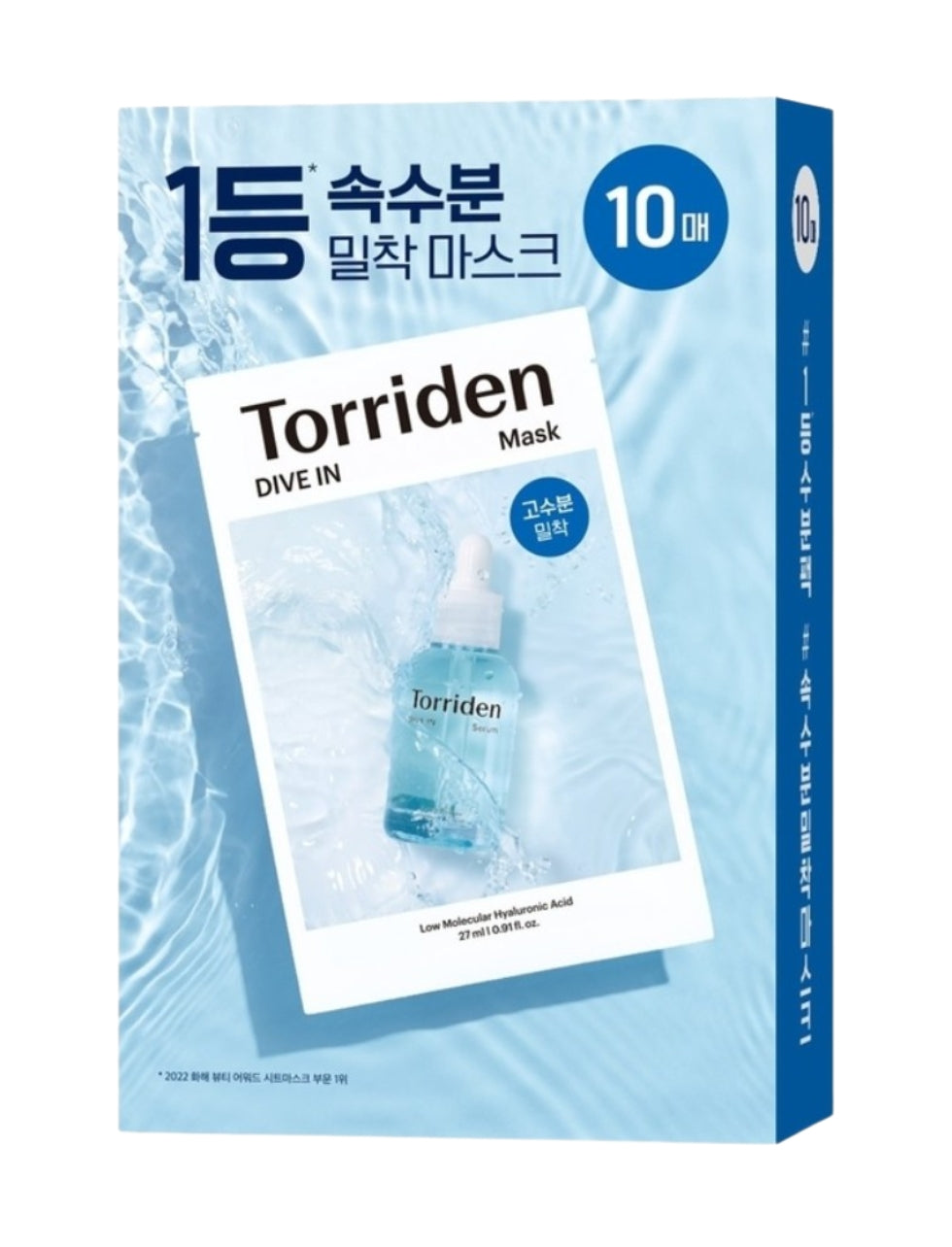 DIVE-IN Low Molecular Hyaluronic Acid Mask 10-Pack