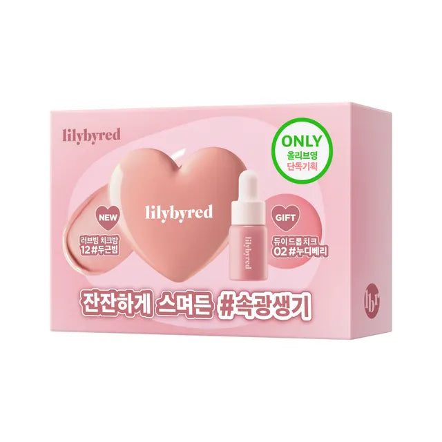 Luv Beam Cheek Balm Dewy Drop Cheek Gift Set